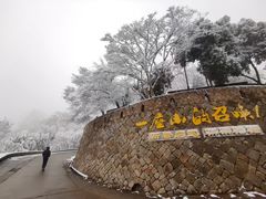 -莫干山风景区