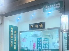 -非遗•老字号•阿彬牛肉火锅(广济桥店)