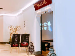 -郑春發佛跳墙(三迪中心店)