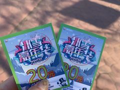 -欢乐水魔方水世界