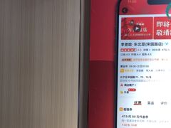 -李老哈·东北菜(宋园路店)