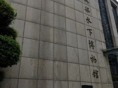 -白鹤梁水下博物馆
