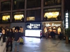 -苏坦土耳其餐厅(白云宾馆店)