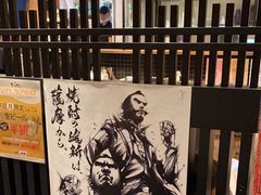 -玄白·炭烤活鳗(上海首店)