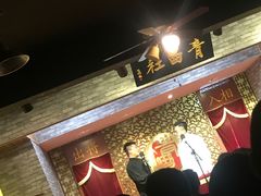 -青曲社相声(易俗街区店)