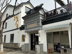 -旺山·浪头人家