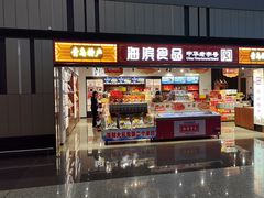 -青岛胶东国际机场