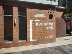 -兰境艺术中心