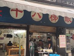 门面-蒋六十八梯眼镜面(渝中店)
