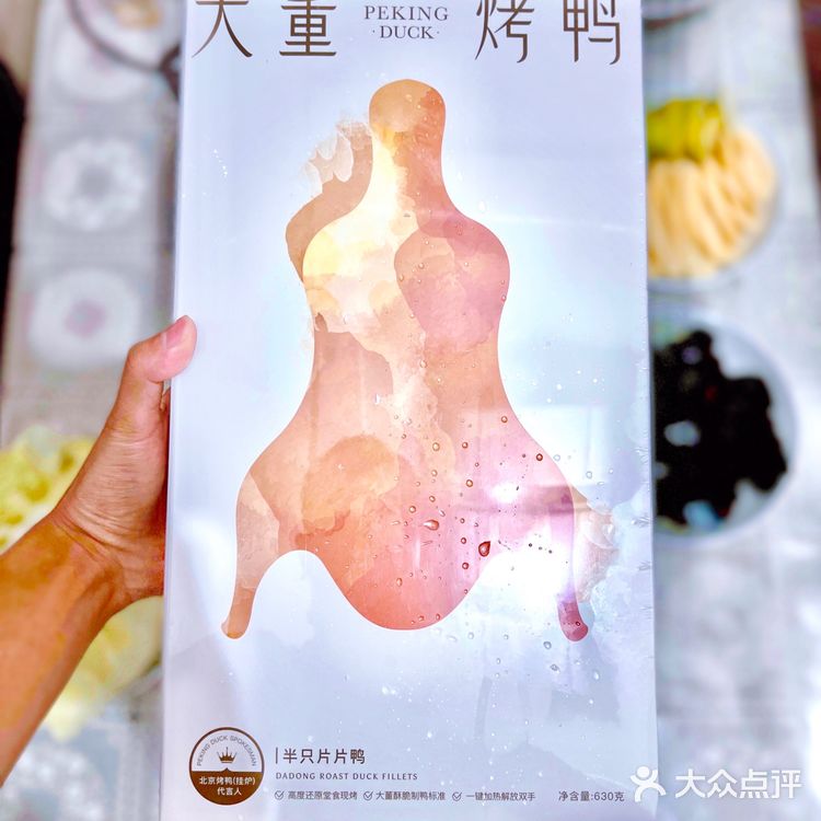 不出石家庄也能吃到北京头一号的大董烤鸭了