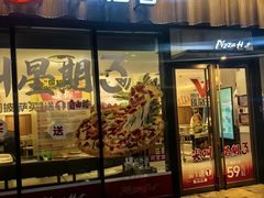 -必胜客(江南时代广场店)