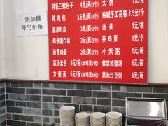 菜单-津门张记包子铺(华昌道店)