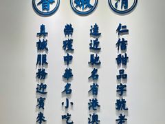 -仁信老铺(嘉信店)