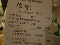 账单-1点点(银座和谐广场店)