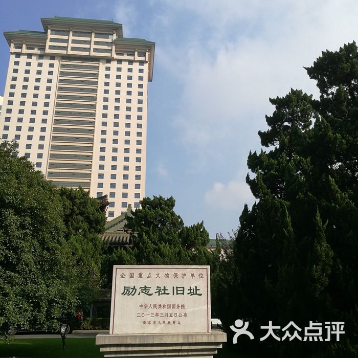 钟山宾馆励志社图片