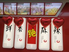 -绝味鸭脖(大兴黄村火车站店)