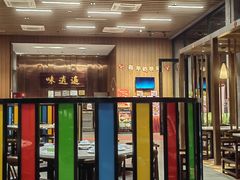 -味逍遥牛肉火锅(万江旗舰店)
