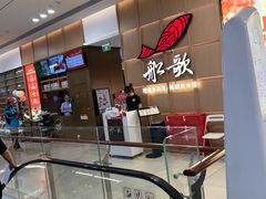 -船歌·鱼水饺青岛菜(金狮广场店)