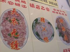 -华哥新鲜猪精品美食