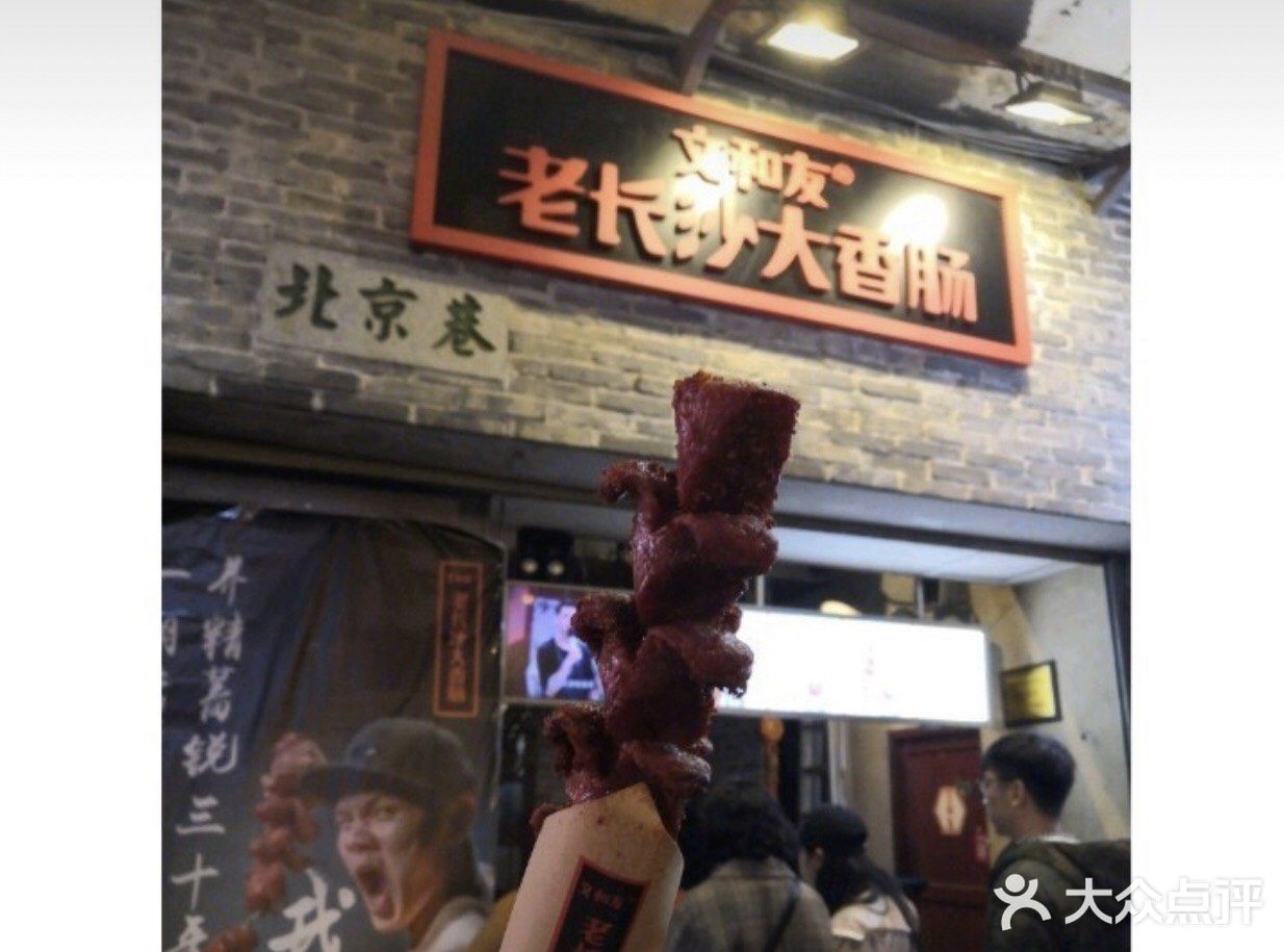 广州北京路