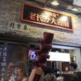 广州北京路