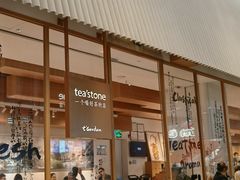 -tea'stone (万象天地店)