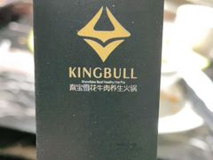 -秦宝雪花牛肉养生火锅(大兴九臻店)