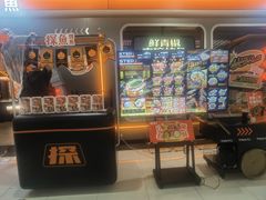-探鱼·鲜青椒爽麻烤鱼(北京路天河城店)