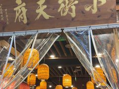 -小街天府(西工小街店)