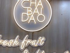 -茶百道(会展东路店)