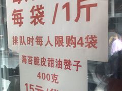 -王阿姨文昌油赞子(府桥街店)