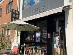 -DK45丹麦家居生活馆·依诺维绅(798店)