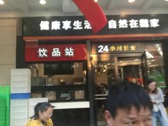 门面-魏家凉皮(解放路火车站店)
