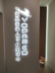 -如一·美甲美睫