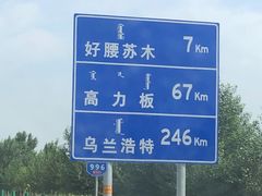 -呼伦贝尔大草原