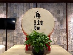 -通安客栈中餐厅·何家小馆