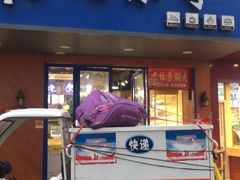 门面-比尔奇(工业园区店)