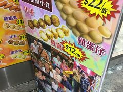 -利强记北角鸡蛋仔(弥敦道店 )