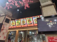 -东大桥小国抻面烧烤(长通路店)