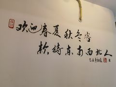 -北国小院(市桥店)