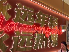 -热辣宗师·串串火锅(万达金街店)