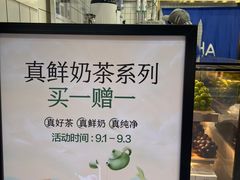 -茶百道(琉璃场店)