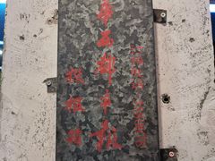 -四小区火锅·巷子里的重庆火锅(花照壁店)
