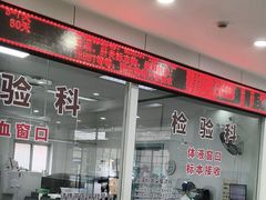 -上海仁爱医院