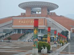 -中国闽台缘博物馆