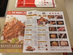 -蝎王府羊蝎子(虎坊桥总店)