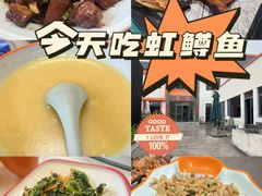-向外鱼乐·土菜·虹鳟鱼
