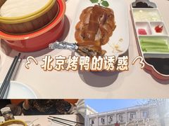 -大鸭梨烤鸭(甘家口店)
