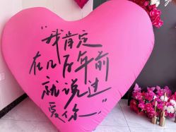 -1027活动策划·创意求婚·宴会派对