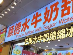 -东门町美食街